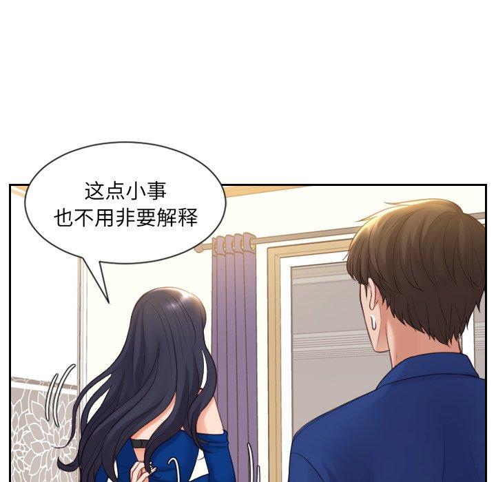 她的怪癖第6话