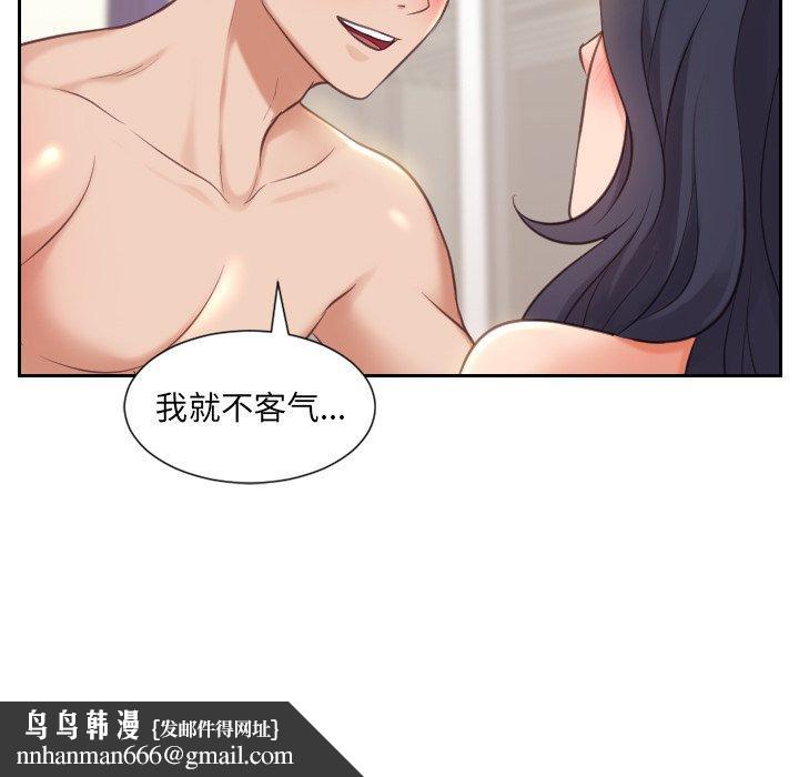 她的怪癖第6话