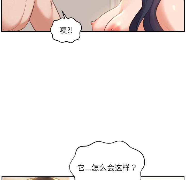 她的怪癖第6话
