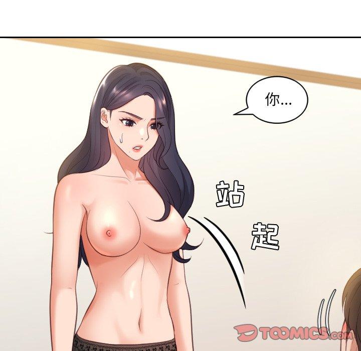 她的怪癖第6话