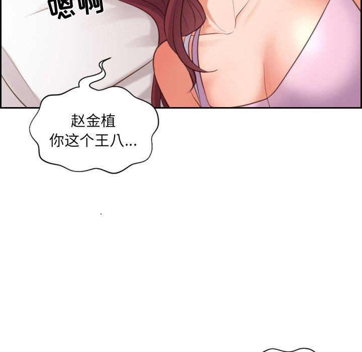 她的怪癖第6话