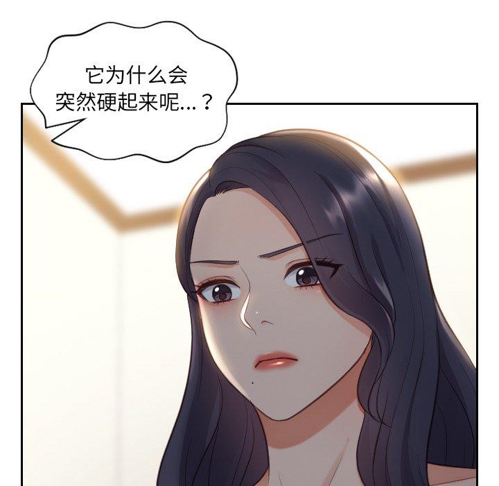她的怪癖第6话