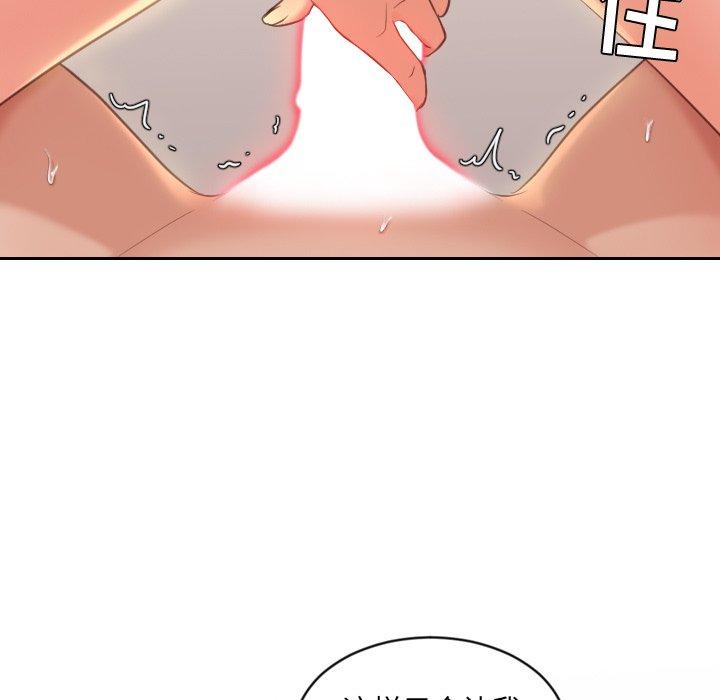 她的怪癖第6话