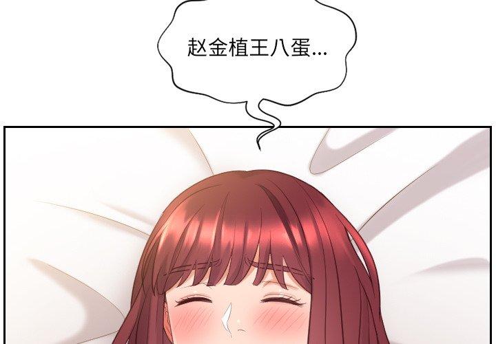 她的怪癖第7话