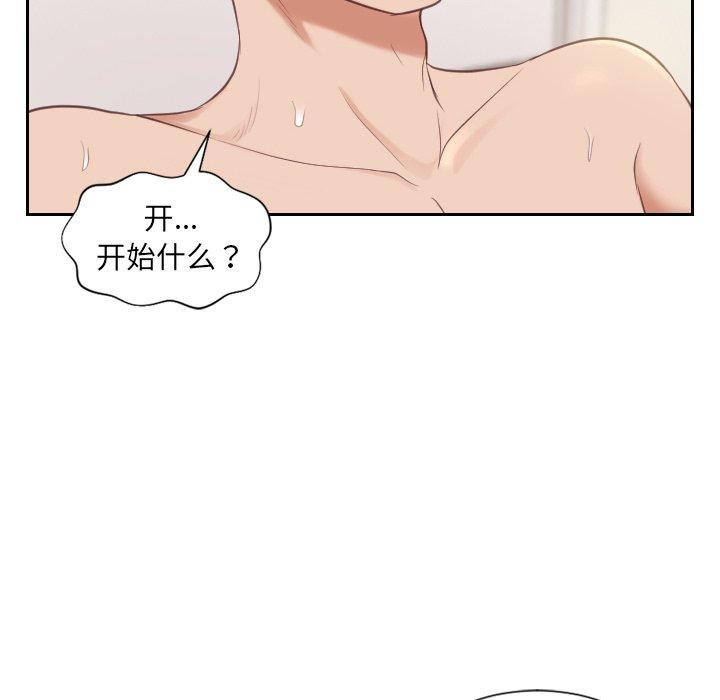 她的怪癖第7话