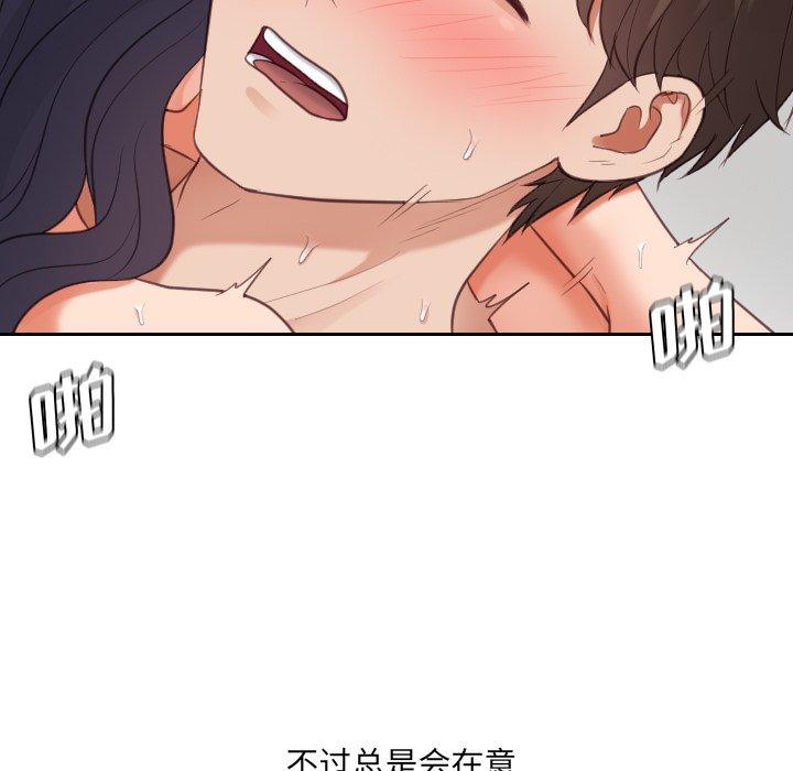 她的怪癖第7话
