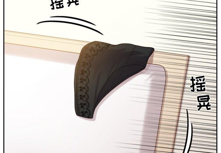 她的怪癖第8话