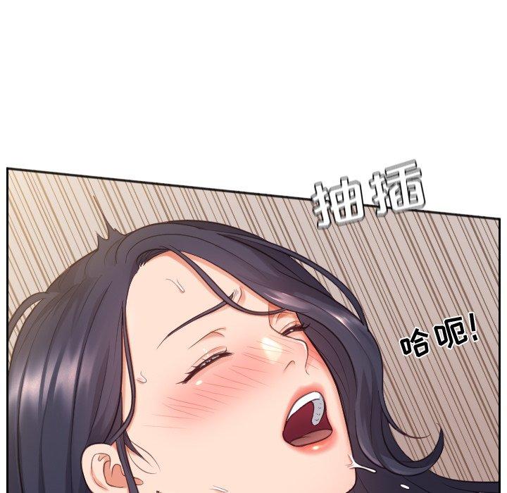 她的怪癖第8话