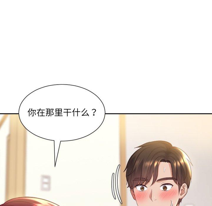 她的怪癖第8话
