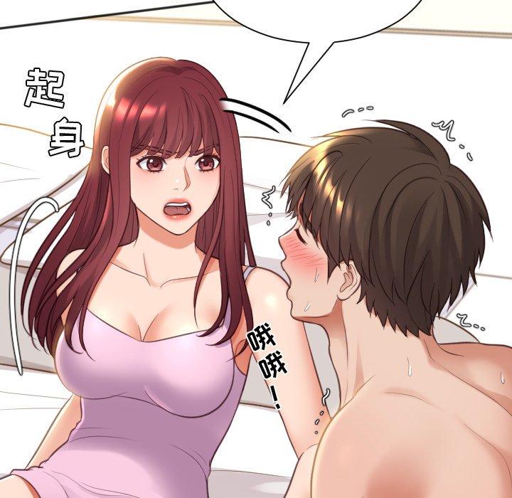 她的怪癖第8话