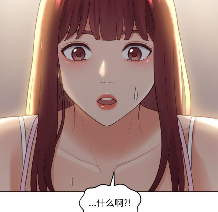她的怪癖第8话
