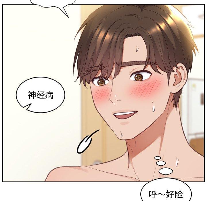 她的怪癖第8话