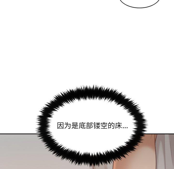 她的怪癖第8话