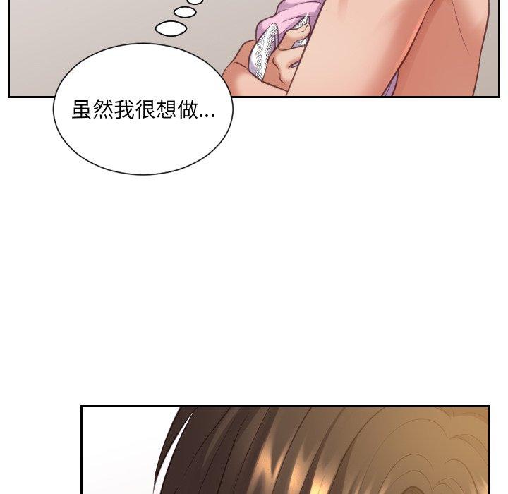 她的怪癖第8话