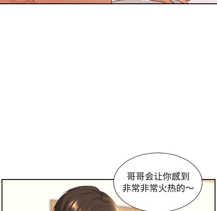 她的怪癖第8话