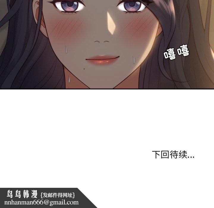 她的怪癖第8话