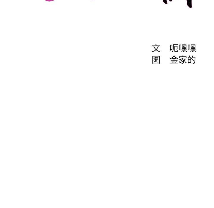 她的怪癖第9话