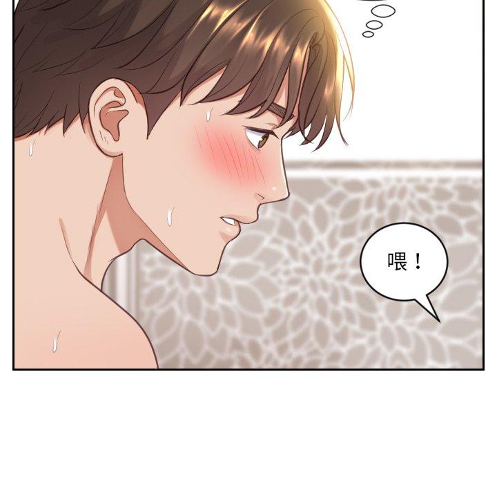 她的怪癖第9话