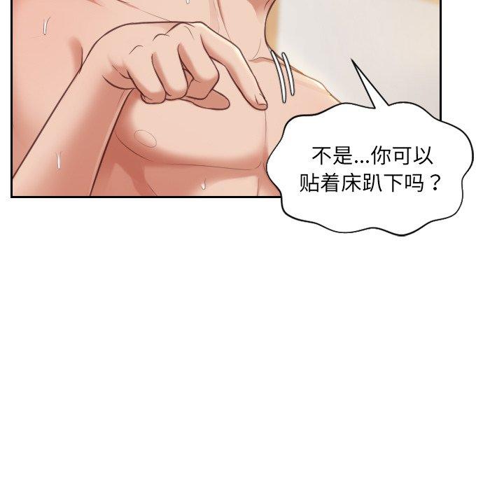 她的怪癖第9话