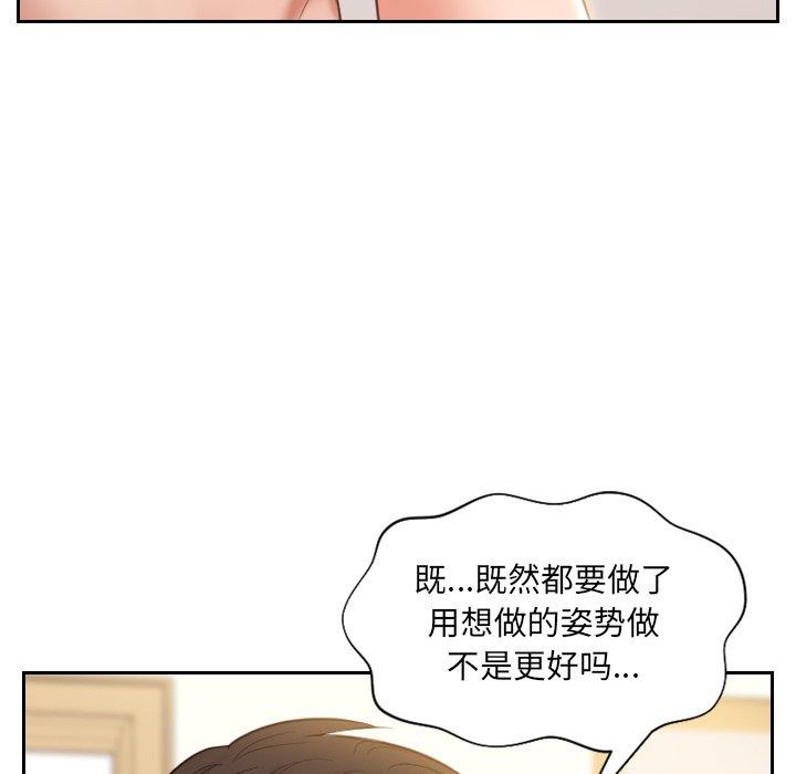她的怪癖第9话