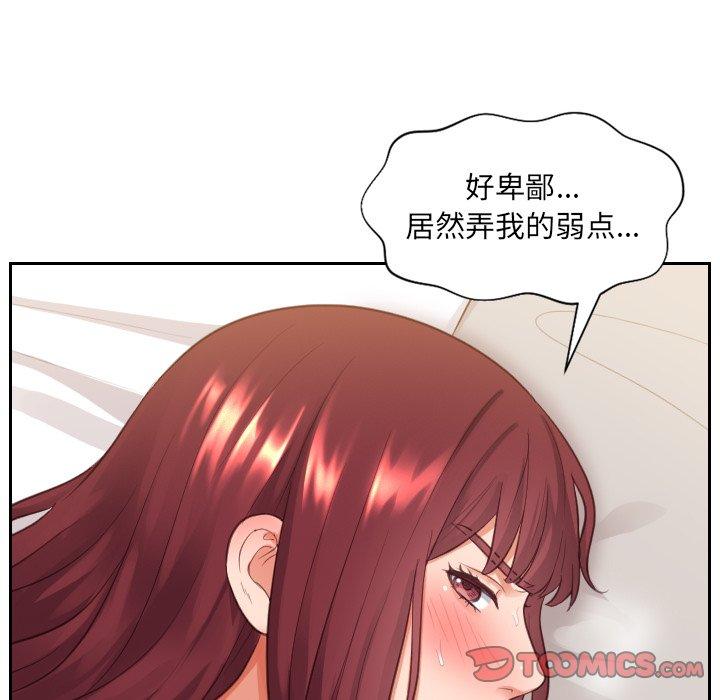 她的怪癖第9话