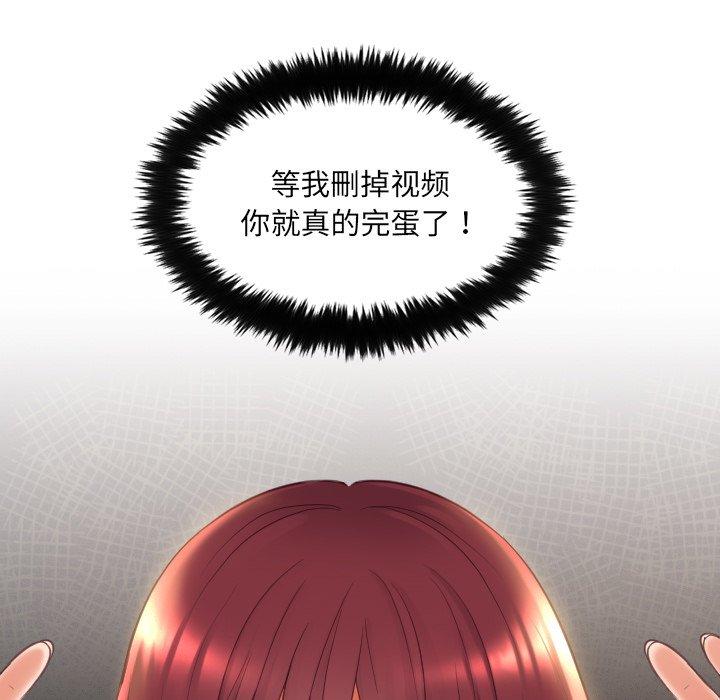 她的怪癖第9话