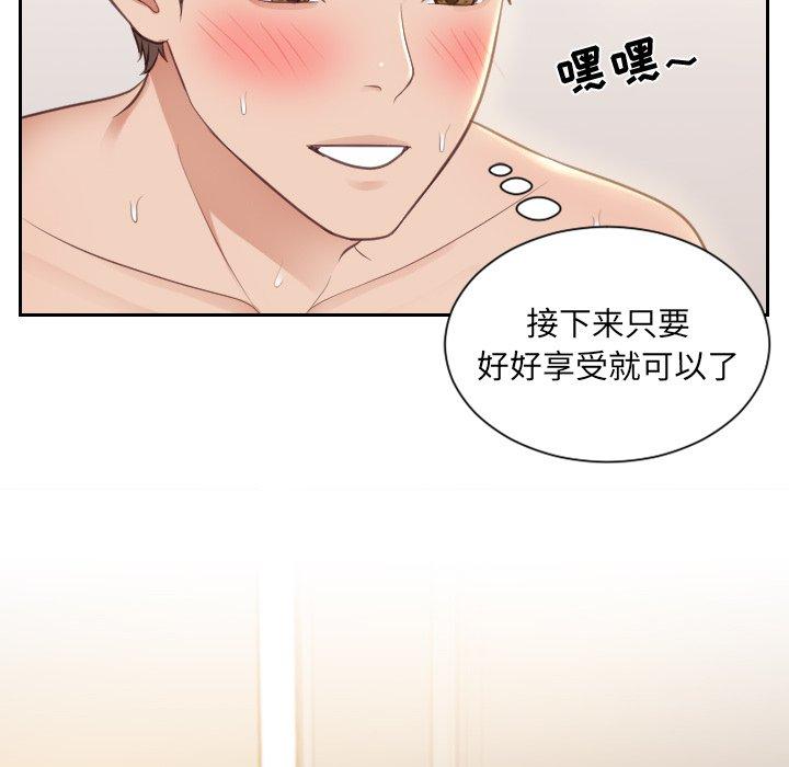 她的怪癖第9话