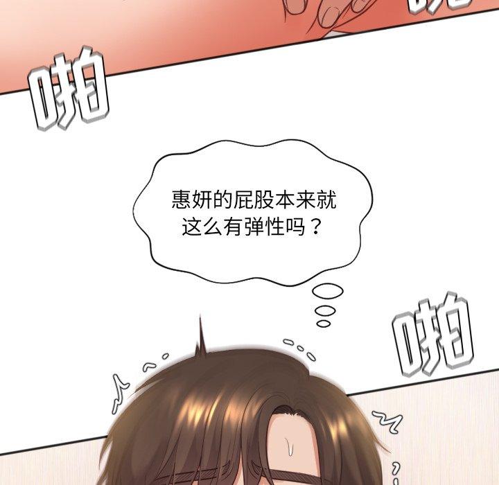 她的怪癖第9话