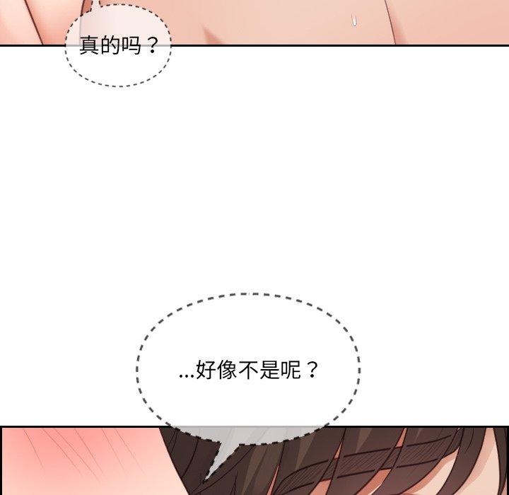 她的怪癖第9话