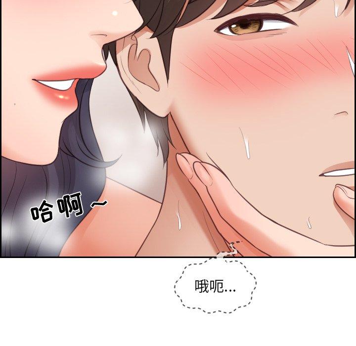 她的怪癖第9话