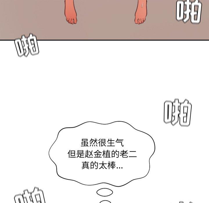 她的怪癖第9话