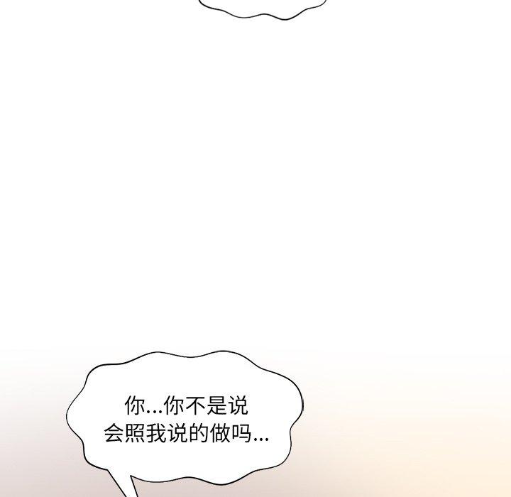 她的怪癖第9话
