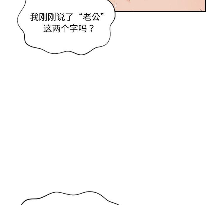 她的怪癖第10话
