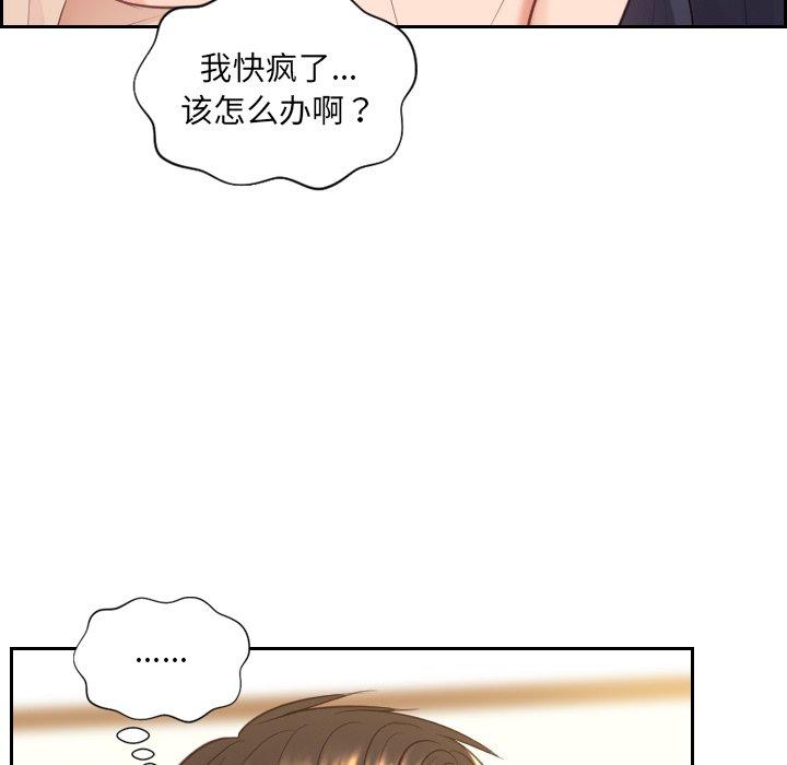 她的怪癖第10话