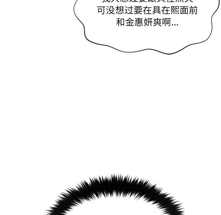 她的怪癖第10话