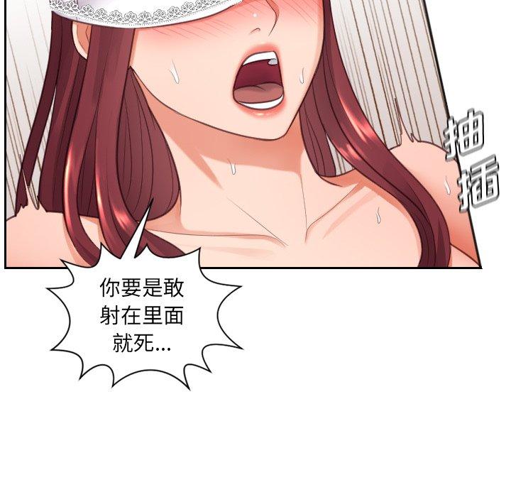 她的怪癖第10话