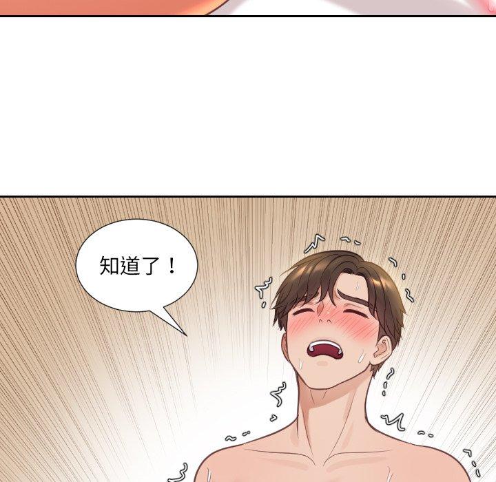 她的怪癖第10话