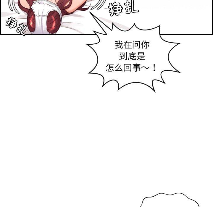 她的怪癖第10话