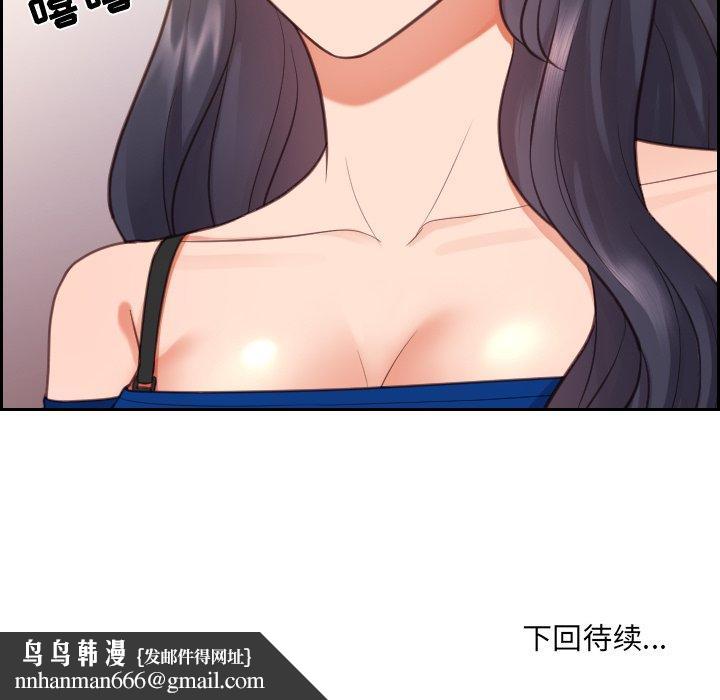 她的怪癖第10话