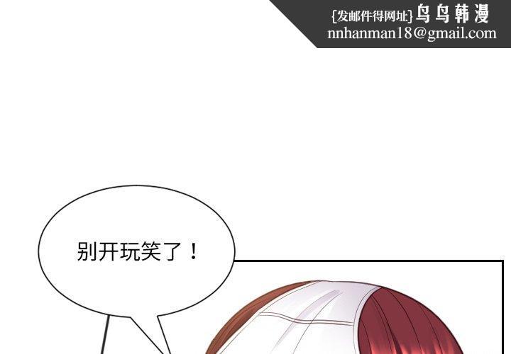 她的怪癖第11话