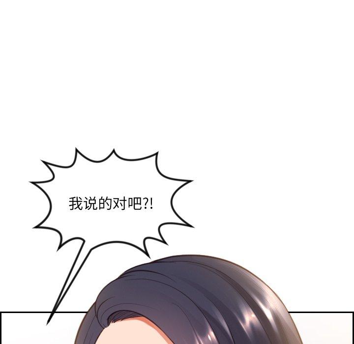 她的怪癖第11话