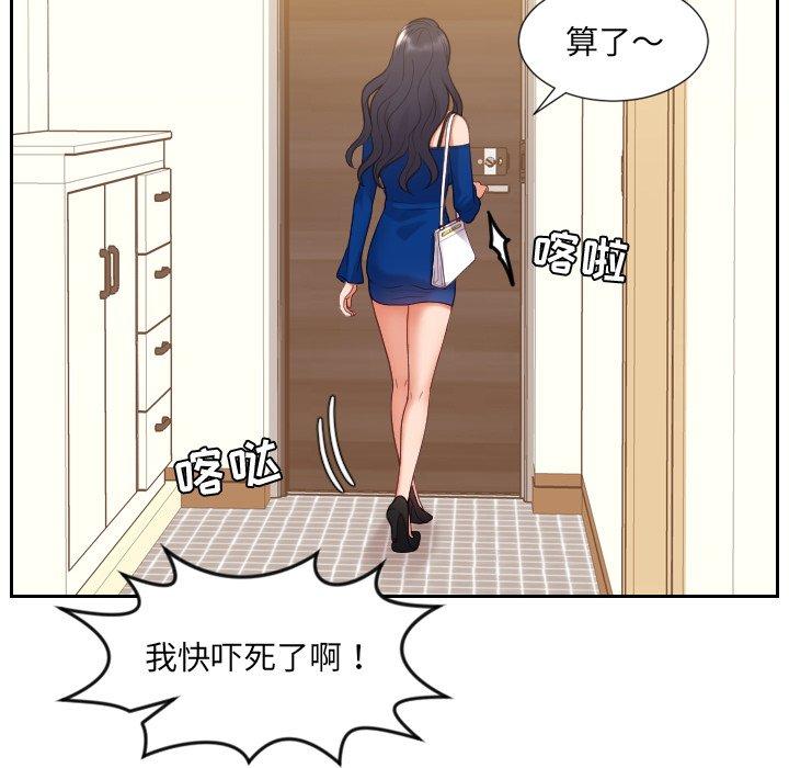 她的怪癖第11话