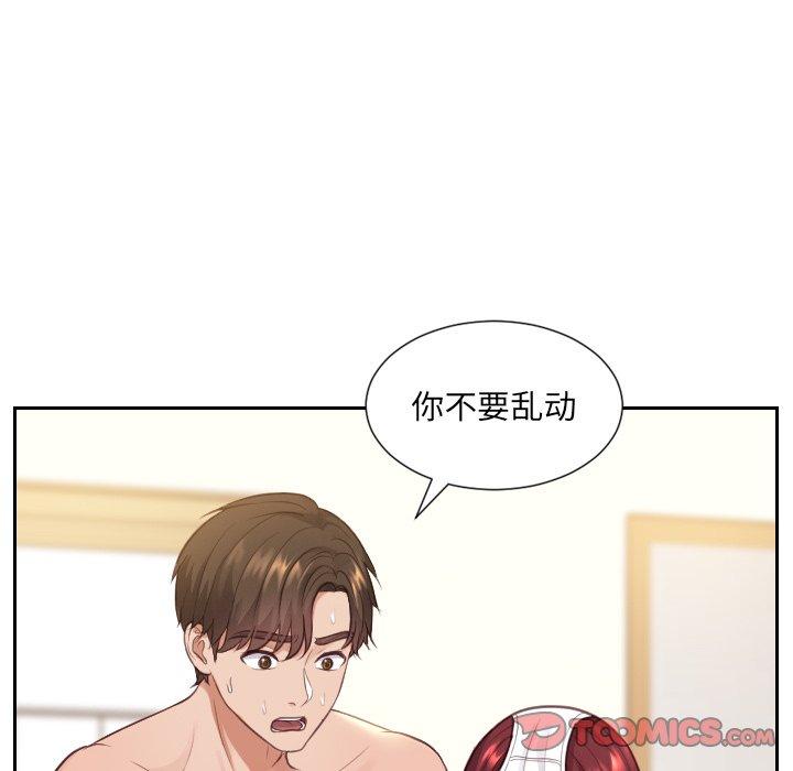 她的怪癖第11话