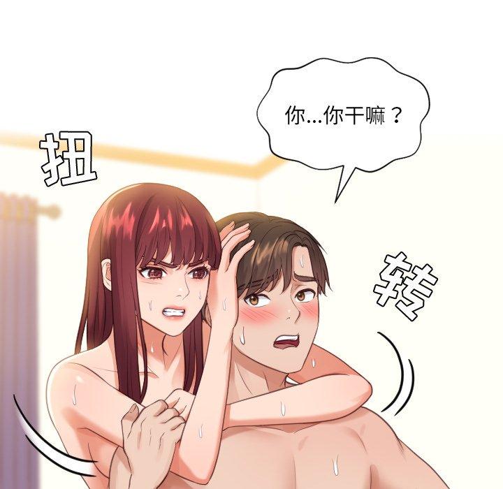 她的怪癖第11话