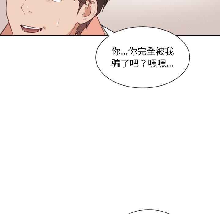 她的怪癖第11话