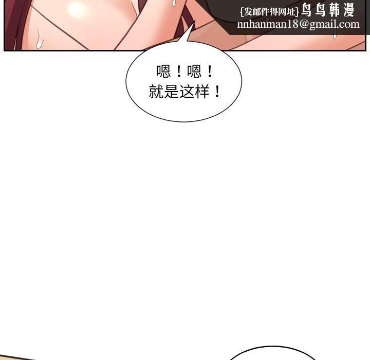 她的怪癖第11话