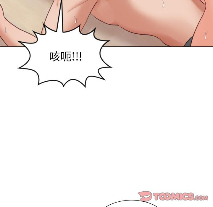 她的怪癖第11话