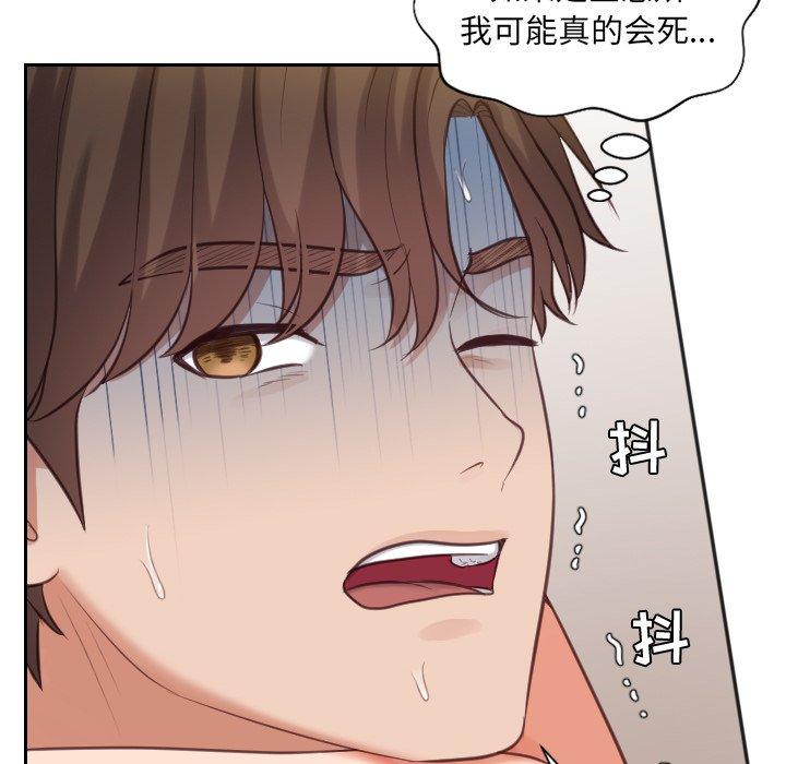 她的怪癖第11话