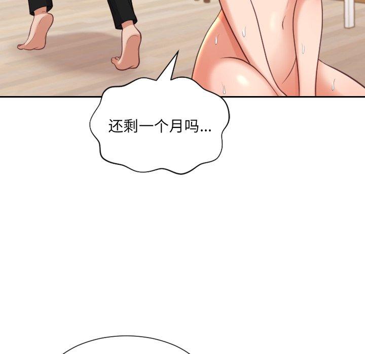 她的怪癖第11话