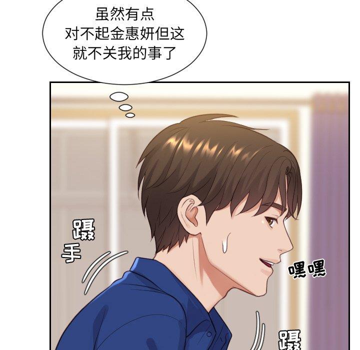 她的怪癖第11话